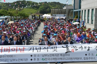 제43회 어버이날 기념식 및 효 한마당 행사 대표이미지