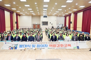중부노인복지관 노인일자리 및 사회활동지원사업 발대식 대표이미지