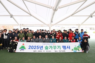 2025년 숲가꾸기 행사 대표이미지