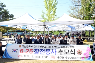  6.25참전용사 추모식 대표이미지