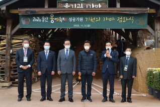 2020 울산 옹기축제 개막행사 대표이미지