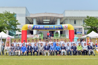 삼성 SDI OB축구회 창단식 대표이미지