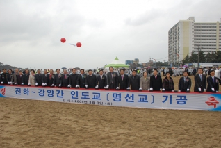 진하-강양간 인도교(명선교) 개설공사 기공식 대표이미지