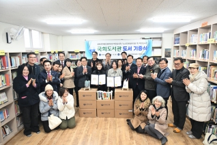 사립 작은도서관 국회도서관도서 기증식 대표이미지