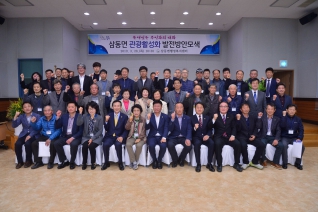 2019 삼동면 주민과의 대화 대표이미지