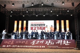 2026년 언양 한우불고기축제 대표이미지
