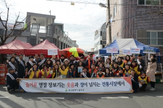 설맞이 전통시장 활성화 캠페인(덕신 1차 시장) 대표이미지