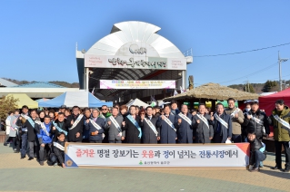 설 맞이 남창 옹기종기 시장 활성화 캠페인 대표이미지