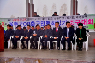 울주군OB축구연맹 회장기 축구대회 대표이미지