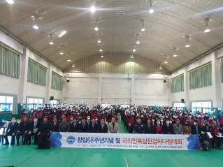 한국자유총연맹 국리민복실천결의다짐대회 대표이미지