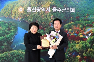 김영철 울주군의회 의장, 대한민국 지방의정봉사대상 수상 대표이미지