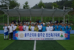 울주군의회-울주군 친선축구대회 대표이미지