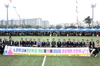 제29회 삼남읍 노인의날 및 경로의달 행사 내용보기 제29회 삼남읍 노인의날 및 경로의달 행사 대표이미지