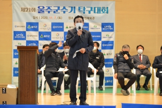 제21회 울주군수기 탁구대회 대표이미지