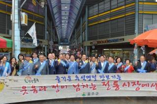 추석맞이 전통시장 활성화 캠페인 대표이미지