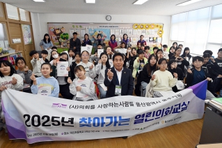 2025년 찾아가는 열린의회교실 대표이미지