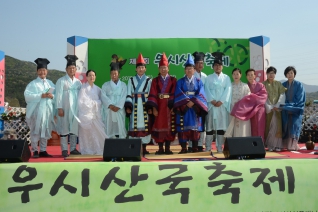 2019 우시산국 축제 대표이미지