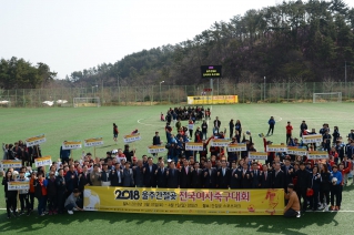 2018 울주간절곶 전국여자축구대회 대표이미지