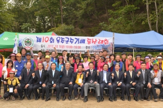 제10회 울주군수기배 등산대회 대표이미지