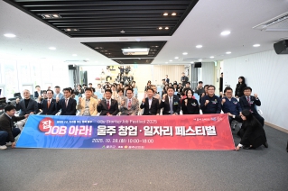 울주 창업일자리 페스티벌 대표이미지