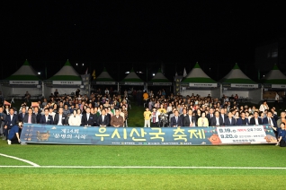 2025 우시산국 축제 대표이미지
