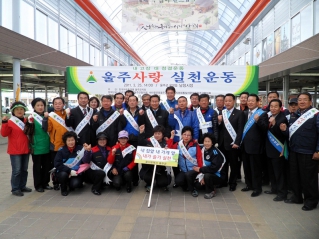 울주사랑 실천운동-내고장 대청결운동 참석 대표이미지