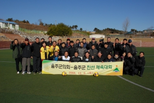 울주군의회-울주군 친선체육대회 대표이미지