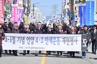 언양4.2만세운동 재현행사 내용보기 언양4.2만세운동 재현행사 대표이미지