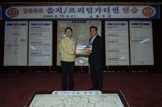 2008을지훈련 근무자 격려 대표이미지