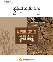 의정소식지 제41호 대표이미지